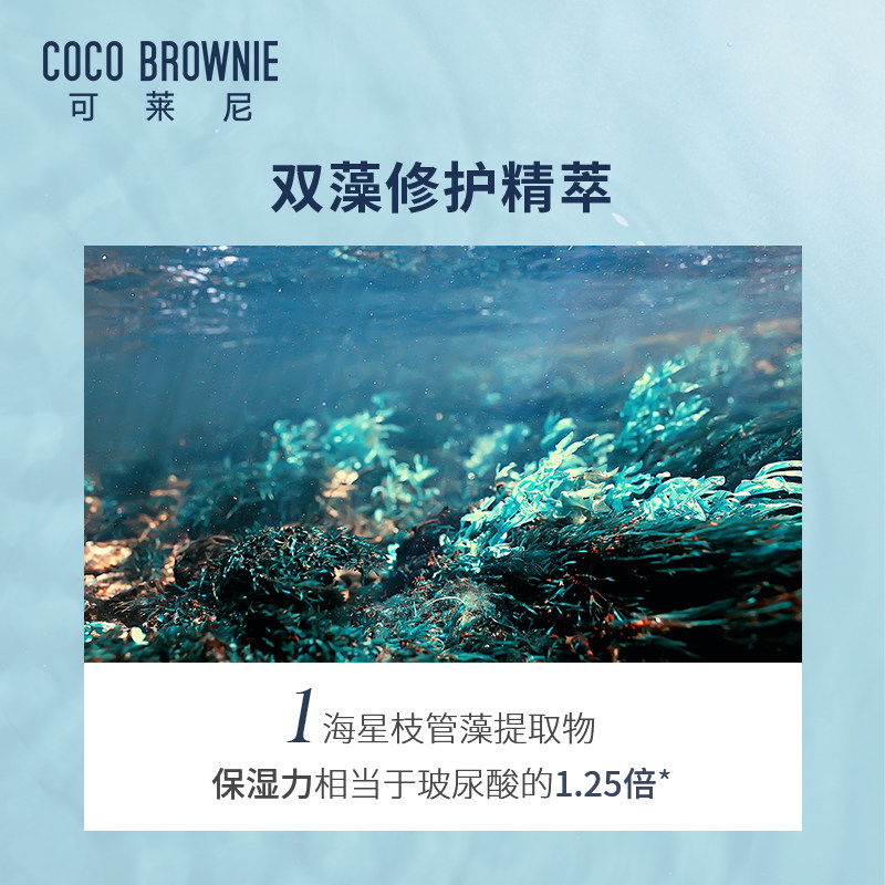 coco brownie可莱尼超补水提亮面膜 cocobrownie可莱尼贴片面膜