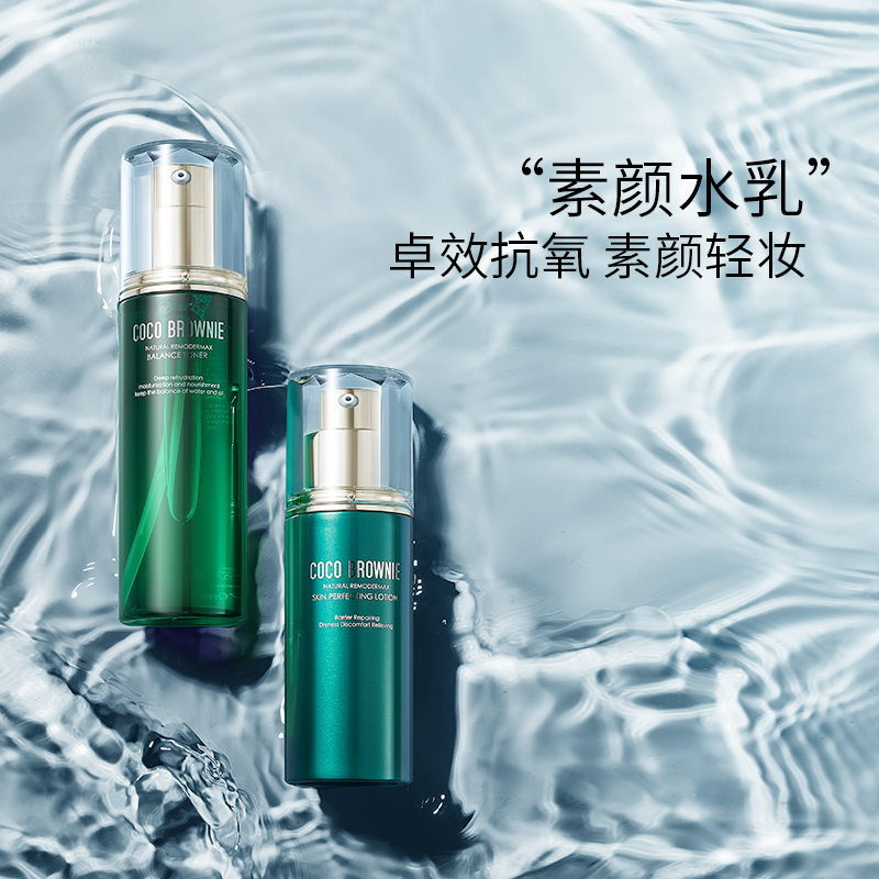 Coco Brownie可莱尼虾青素水乳套装控油保湿清爽提亮补水修护抗氧_美容护肤_美体_精油 第1张