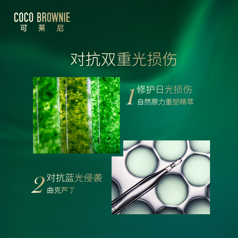coco brownie可莱尼虾青素修护眼霜 cocobrownie可莱尼眼霜