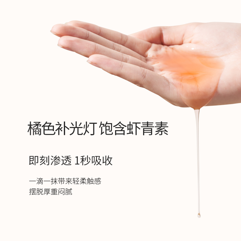 coco brownie可莱尼虾青素精华液补水保湿抗皱舒缓护肤品官方正品