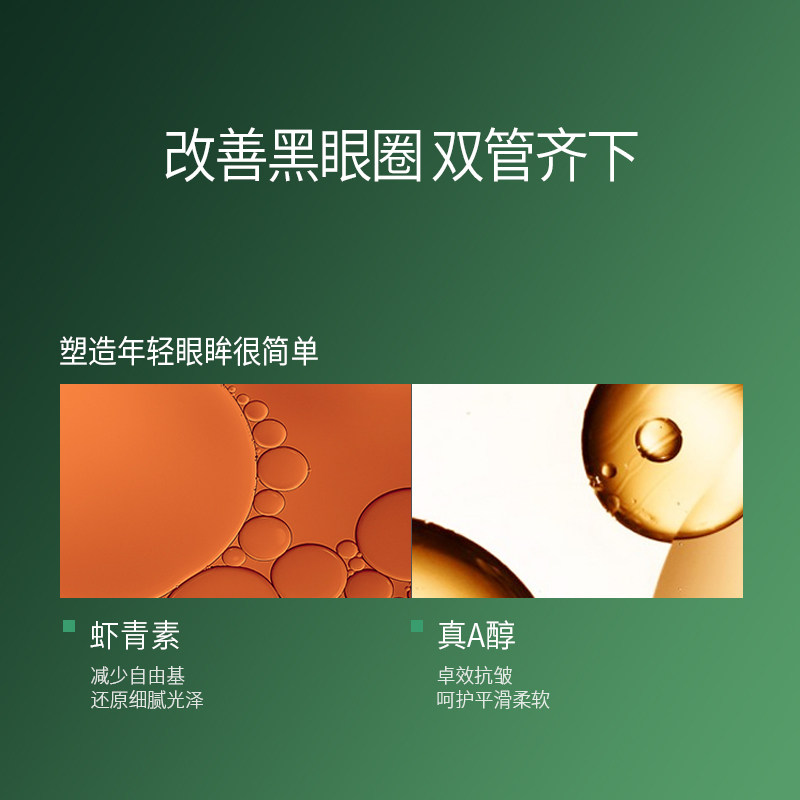 coco brownie可莱尼虾青素眼膜贴 cocobrownie可莱尼眼膜