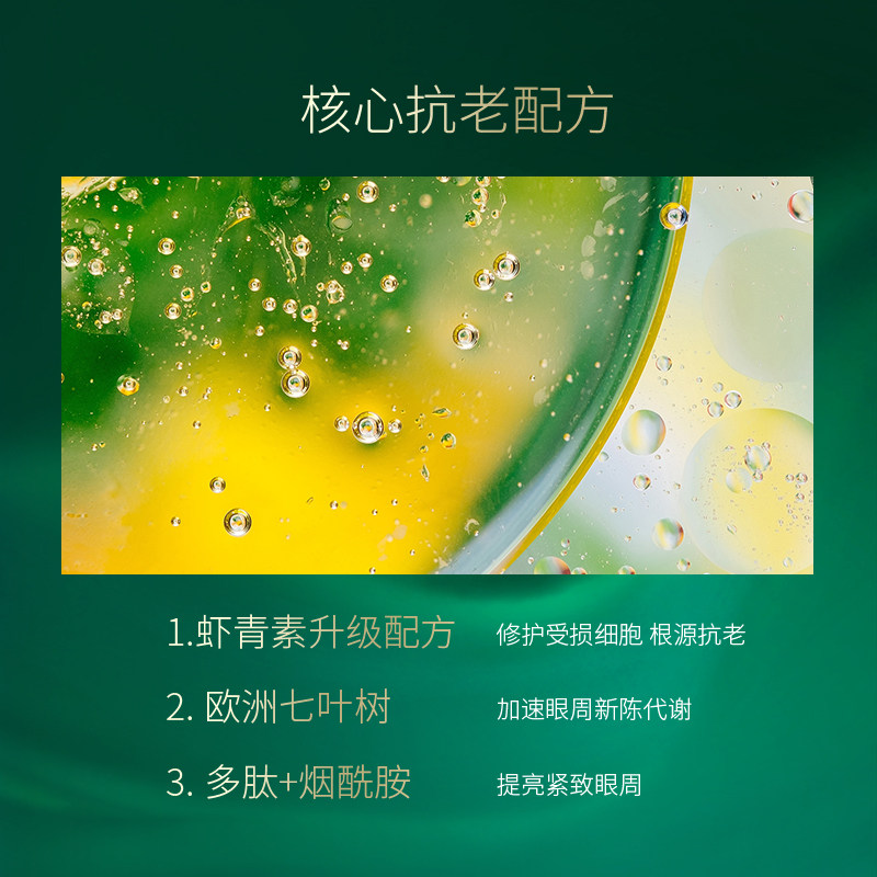 coco brownie可莱尼虾青素眼膜贴 cocobrownie眼膜