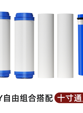 净水器滤芯通用全套三级10寸pp
