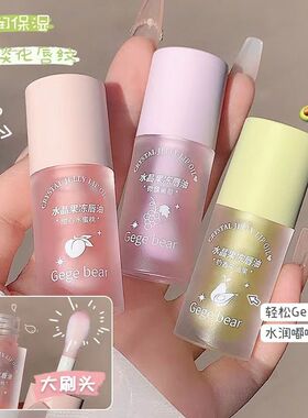 水润嘟嘟唇唇油唇膏保湿补水防裂