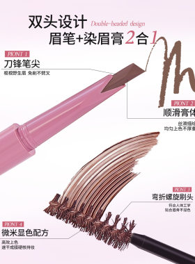 法囸大牌正品双头塑形眉笔防水持久不脱色根根分明立体自然旗舰店