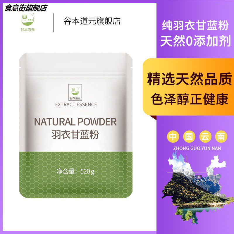 纯羽衣甘蓝粉膳食纤维即食代餐粉 食意街天然粉粉食品