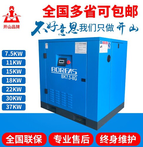 开山永磁变频螺杆式空压机15/22/37KW整套工业级空气压缩机打气泵 - 图2