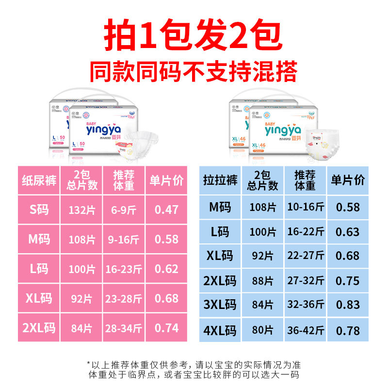 婴芽超薄透气纸尿裤l码婴儿xl 婴芽布尿裤