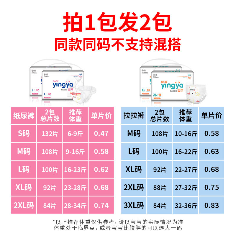 婴芽超薄透气医护级新生婴儿尿不湿 婴芽拉拉裤