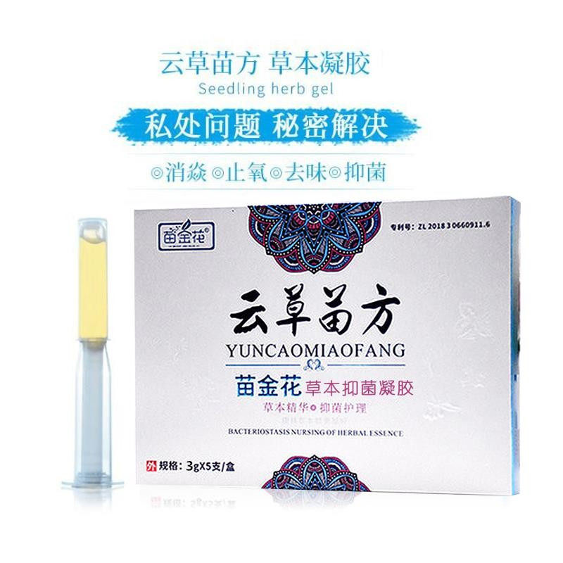 云草苗方苗金花妇用凝胶私处护理液 方保医疗器械私处护理
