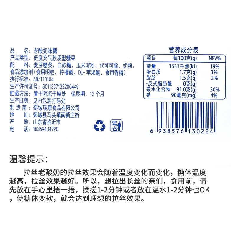 萌小帅拉丝老酸奶味奶糖糖果软糖水果味喜糖零食390克/盒(30包) - 图0