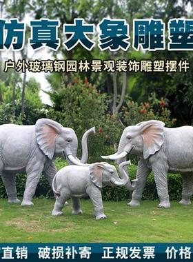 大型户外仿真大象玻璃钢雕塑售楼部广场动物园园林景观装饰摆件