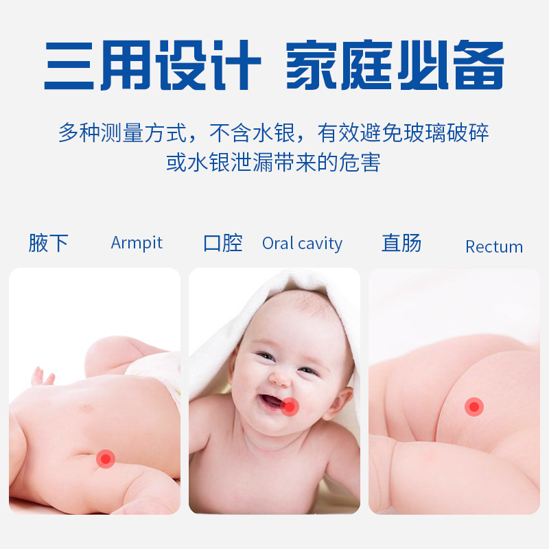 999医疗器械旗舰店999电子体温度计额温枪腋下家用高精度精准医用测人体温计测量仪2
