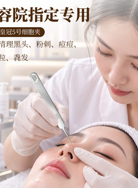 瑞士皇冠五号细胞夹克丽缇娜专用