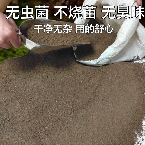 鸡粪发酵有机肥盆栽养花通用羊粪发酵肥二次腐熟发酵鸡羊混合肥料 - 图1