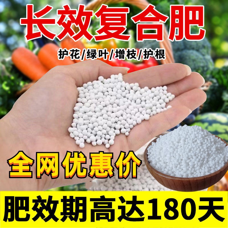 复合肥蔬菜农用种菜家用型种花花卉颗粒瓜果果树化肥氮磷钾营养肥 - 图0