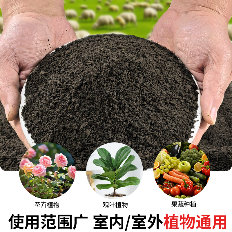 羊粪100斤发酵羊粪有机肥种花养花通用蔬菜有机肥料50斤大袋包邮
