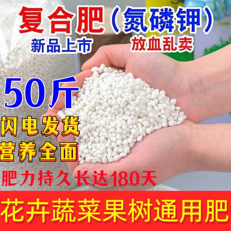 复合肥蔬菜农用种菜家用型种花花卉颗粒瓜果果树化肥氮磷钾营养肥 - 图1