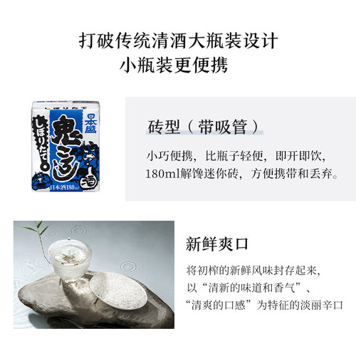 全日空 日本原装进口日本盛鬼醉鬼杀初榨砖型纸盒清酒生酒180ml*5 - 图1