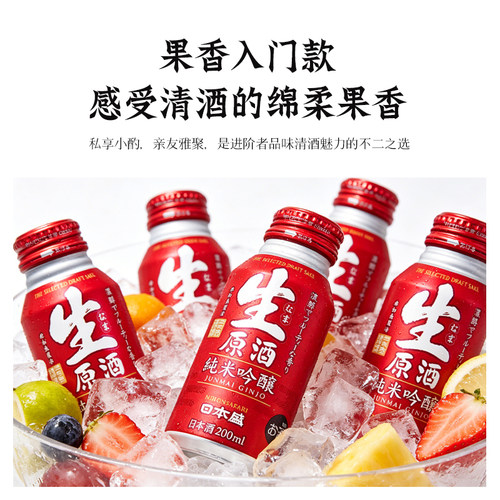 全日空 日本盛生原酒铝罐纯米吟酿清酒200ml*12日本清酒日式米酒 - 图1