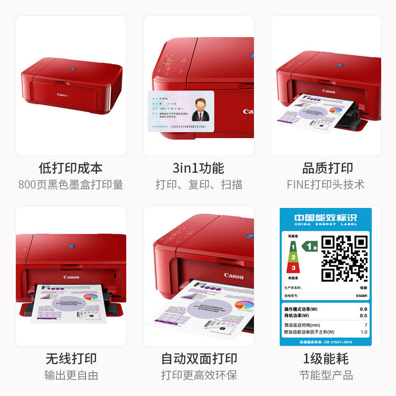 家用佳能e568r自动双面打印打印机 佳能琢为喷墨多功能一体机