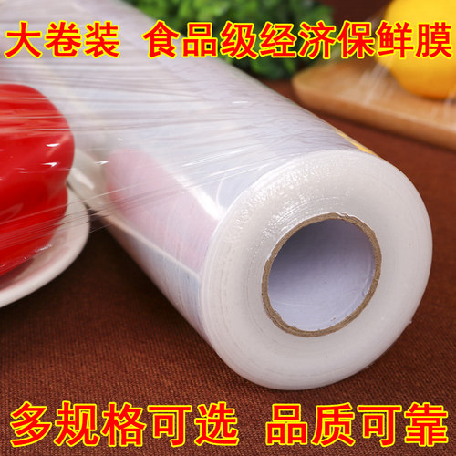 pe大卷保鲜膜食品级家用经济装耐高温厨房专用脸部面膜美容院商用 - 图3