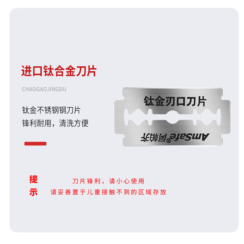 阿帕齐进口不锈钢钛金双面刀片阿帕奇手动刮胡刀剃须刀老式刀架