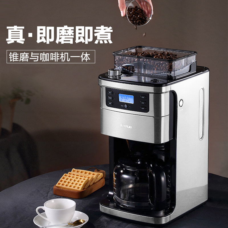 东菱美式咖啡机家用全自动一体机 东菱赫兹咖啡机