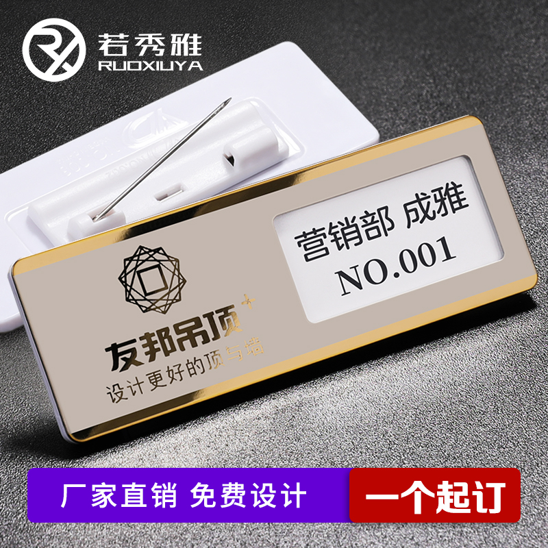 高档不锈钢工号牌工作牌胸牌挂定做金属工牌定制别针式胸卡可更换-图0