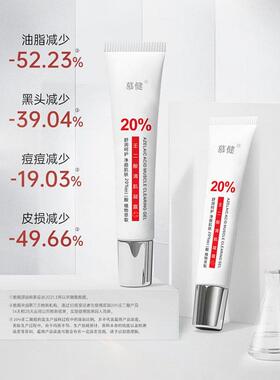 壬二酸百分之20醛祛凝胶痘印乳软膏黑色素去医斑控油草本用任15