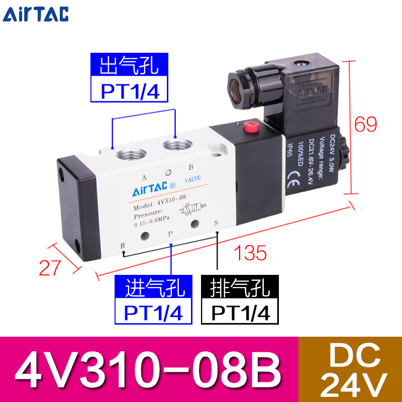 亚德客电磁气阀4V21008110310M5 1224V二位五通电磁气动阀组 - 图2