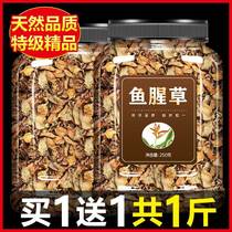 Houthouta Fresh Folded Ear Root Bubble Water Drinking Houthouti Dry Chinese Herbal Medicine Dry Goods Ready-to-eat Wild Houthone Non-Tender Bud