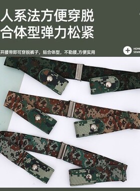 军训专用腰带男女松紧弹力可调节皮带学生高中军训用品懒人裤腰带