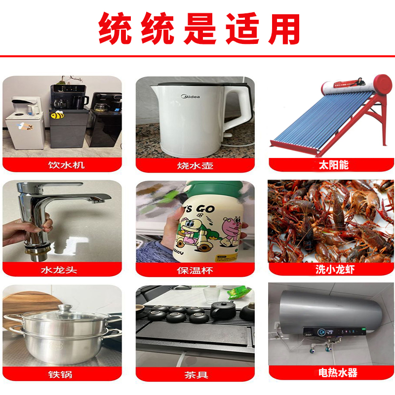 柠檬酸除垢剂食品级电热水壶水杯保温杯除水垢水锈茶渍清洗剂神器