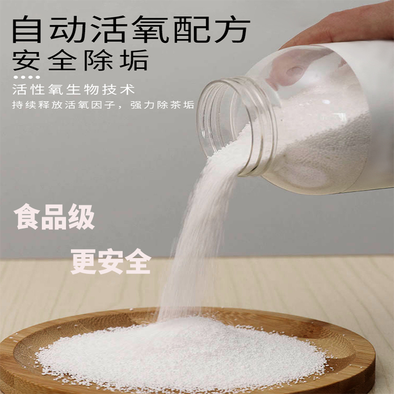 去茶垢茶渍清洁剂茶杯茶壶茶台破壁机清洗剂液柠檬酸除垢剂食品级