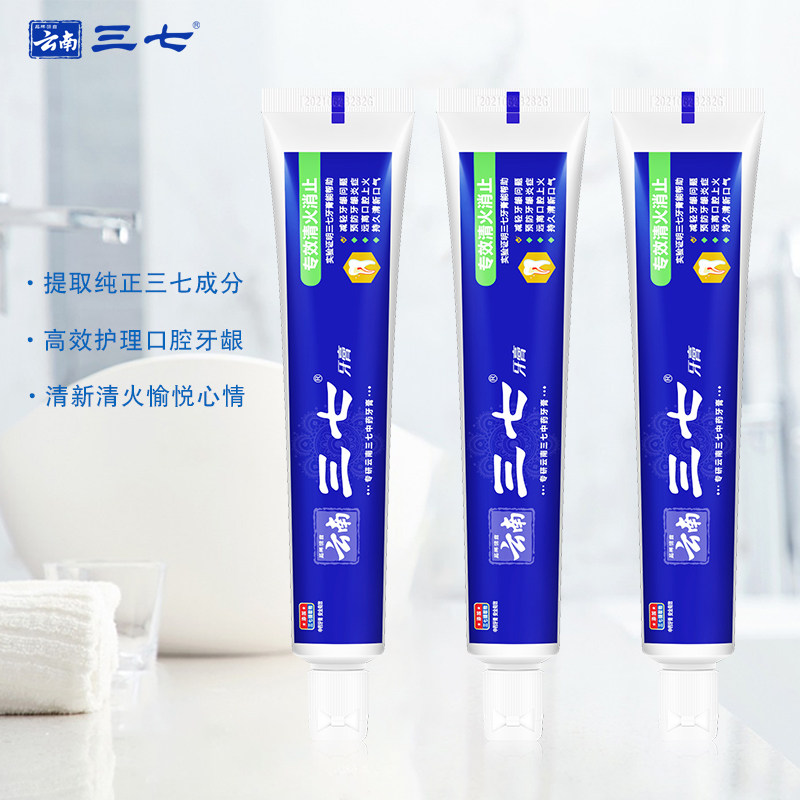 云南三七清火消止护龈祛口气清新 三七美舒牙膏