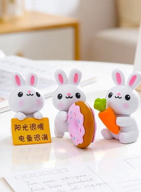 可爱小兔子汽车摆件办公桌面生日蛋糕装饰的礼物女生创意摆件治愈