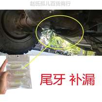 Lorry Transmission Shaft Tailtooth Gland Bush Oil Leak Repair Glue Sealing Spacer Percolation Oil Supplement Leakage Sticking Gearbox Oil Bottom Shell