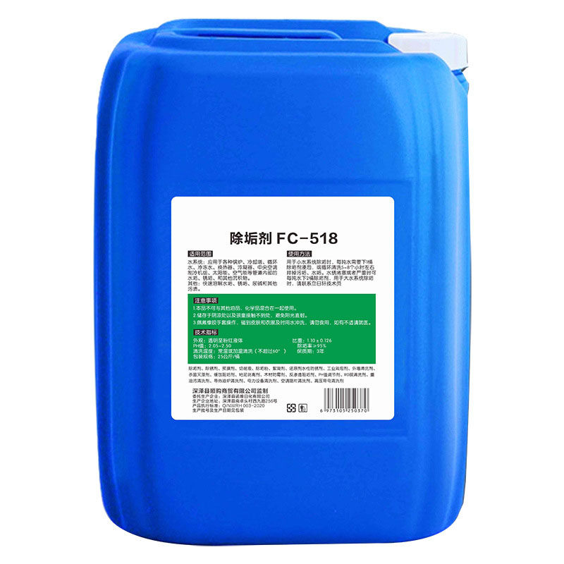 锅炉高效强力管道免拆热水器除垢剂 蓝凤凰家居水垢清洁剂/除垢剂