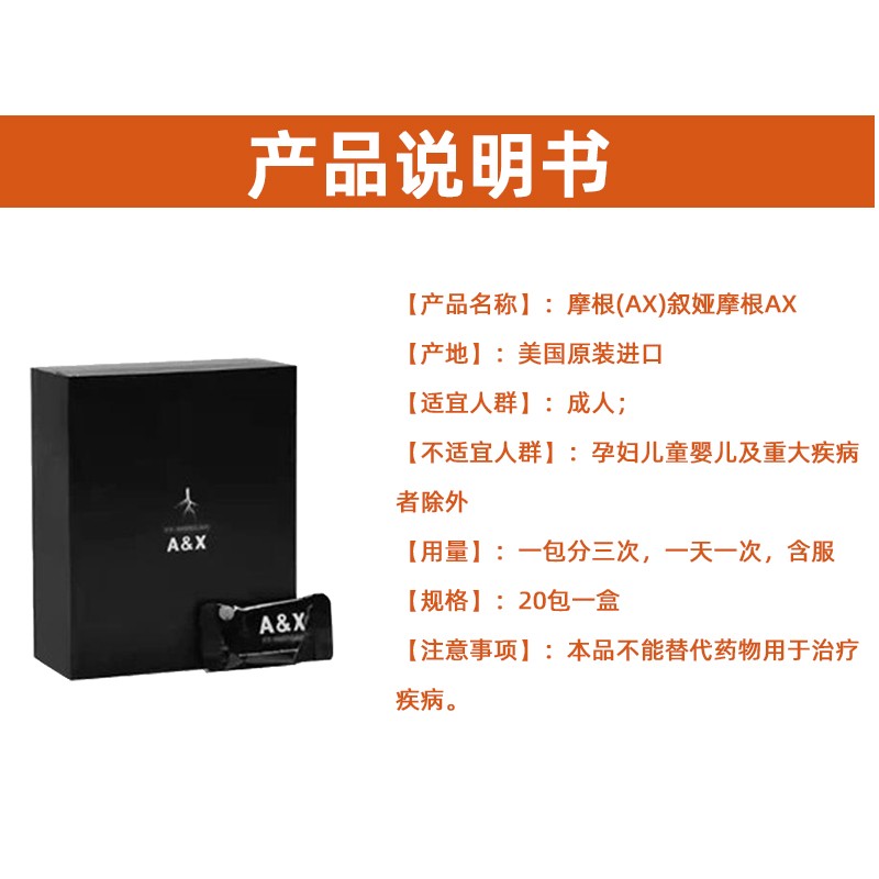 叙娅摩根AX马来西亚进口男用保健品粉海外直邮提升性能力滋补20包 - 图2