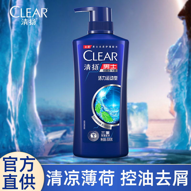清扬洗发水露液男士专用薄荷清凉去屑清爽控油蓬松洗头膏持久留香,淘宝优惠券,粉丝福利购,淘宝优惠卷
