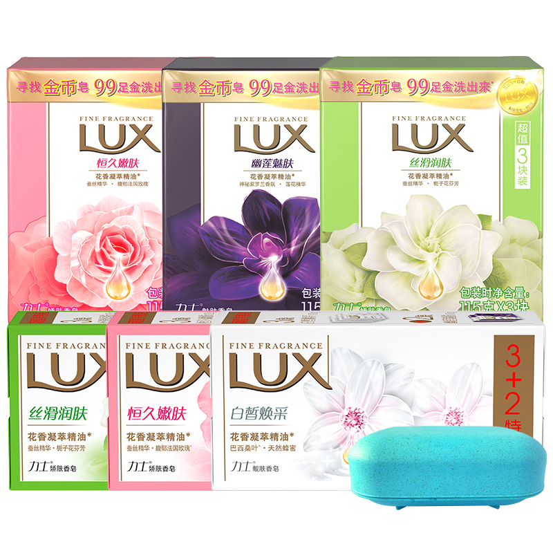 力士香皂正品官方品牌家庭实惠装男女士沐浴洁面香味持久洗手肥皂
