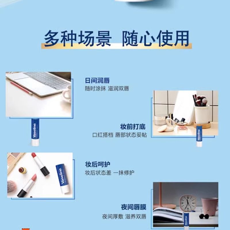 凡士林润唇膏修护保湿女士淡化唇纹舒缓滋润唇部干裂唇膜官方正品,淘宝优惠券,粉丝福利购,淘宝优惠卷