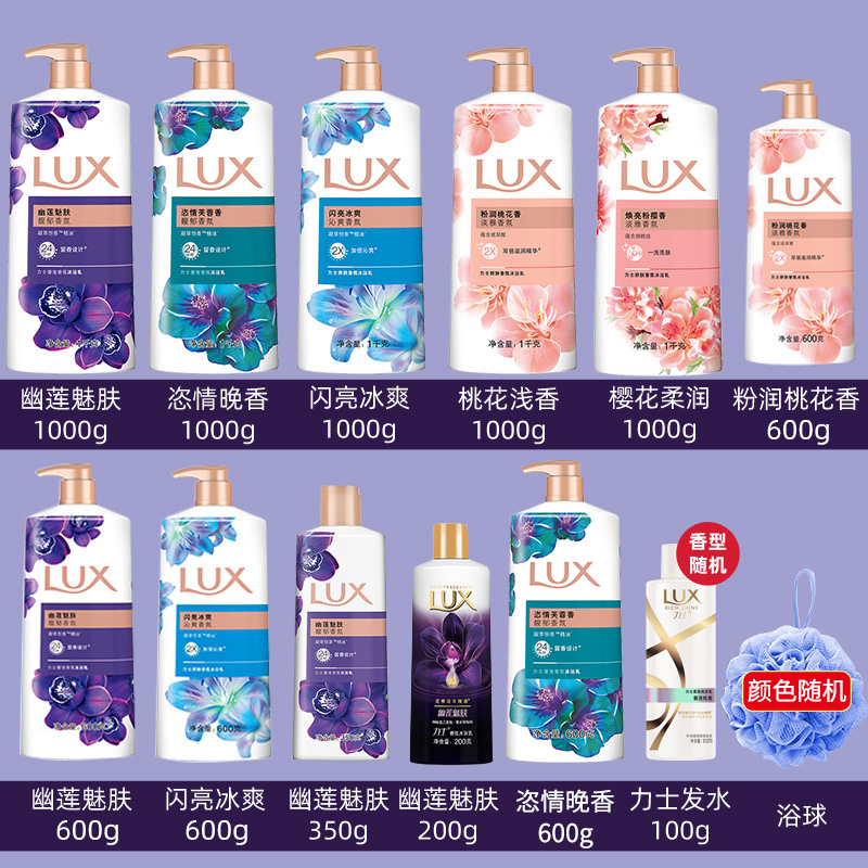 LUX/力士沐浴露男持久留香水型氛体女正品幽莲魅肤秋冬沐浴乳液 - 图2