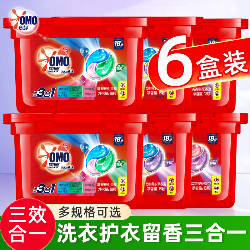 奥妙洗衣凝珠球三合一持久留香水型除菌除螨浓缩官方正品品牌家用 - 图0