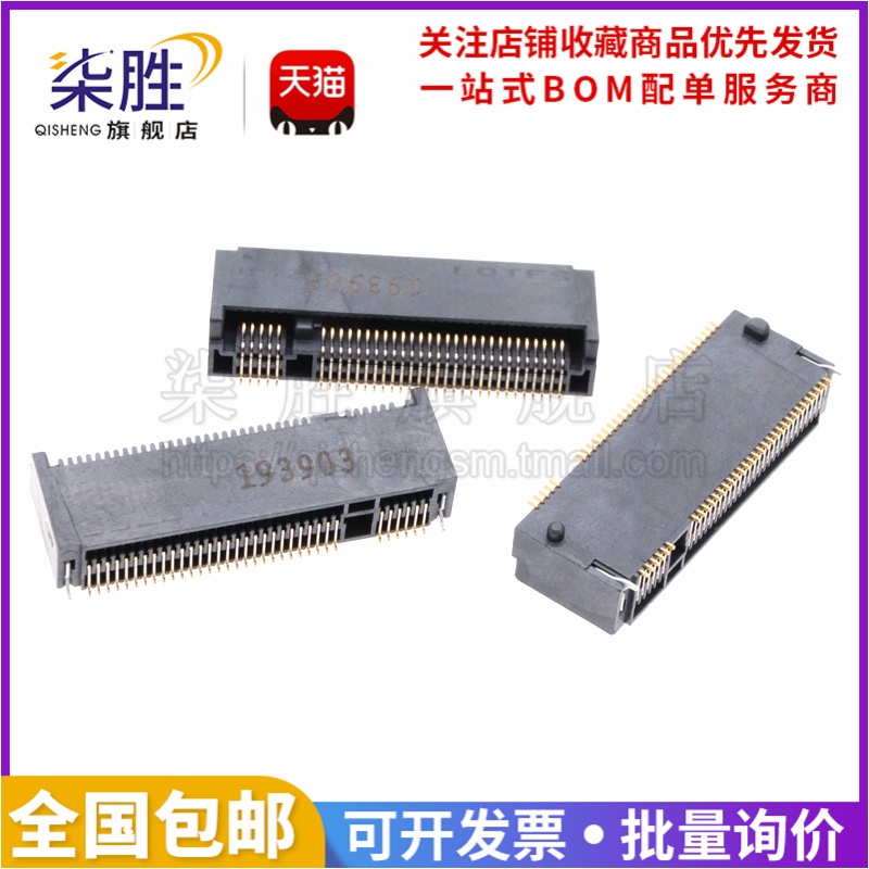 柒胜丨NGFF 67P连接器 M.2 SSD插槽 A KEY. B KEY. E KEY.M KEY-图0