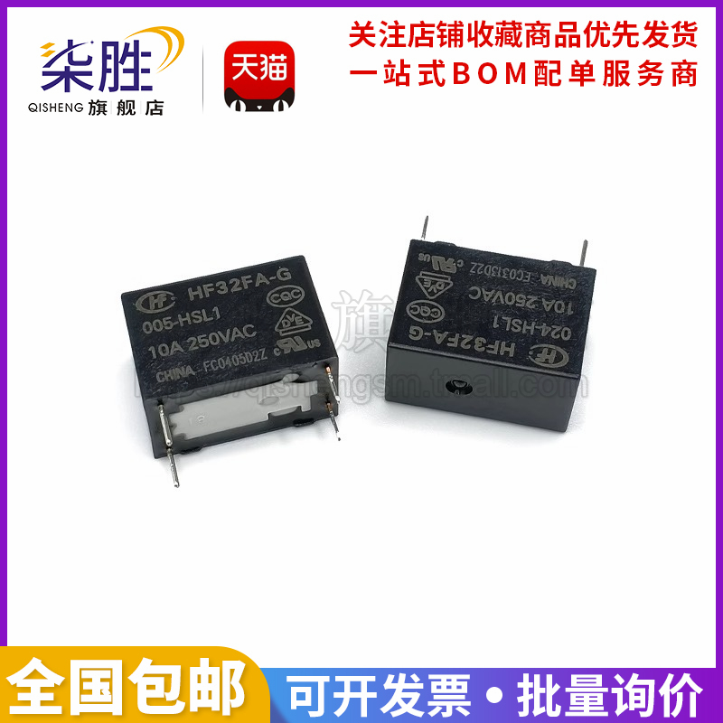 HF32FA-G/003 005 012 024-HSL1 HSL2 10A常开宏发原装继电器 12V - 图0