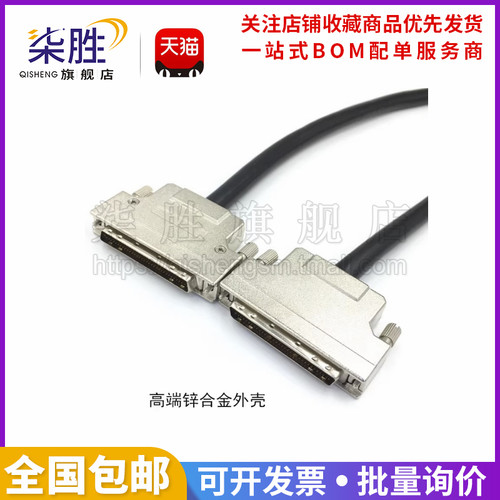 铁壳SCSI线 HPDB68针对针 DB68芯电缆数据线 SCSI68P公对公连接线 - 图0