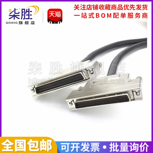 铁壳SCSI线 HPDB68针对针 DB68芯电缆数据线 SCSI68P公对公连接线 - 图1