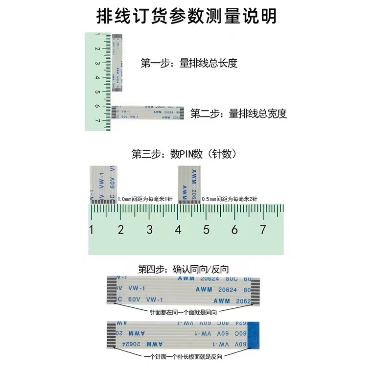 10根 0.5MM FFC/FPC软排线4/6P/8/10/20/40/60/80P 反向 50-500MM